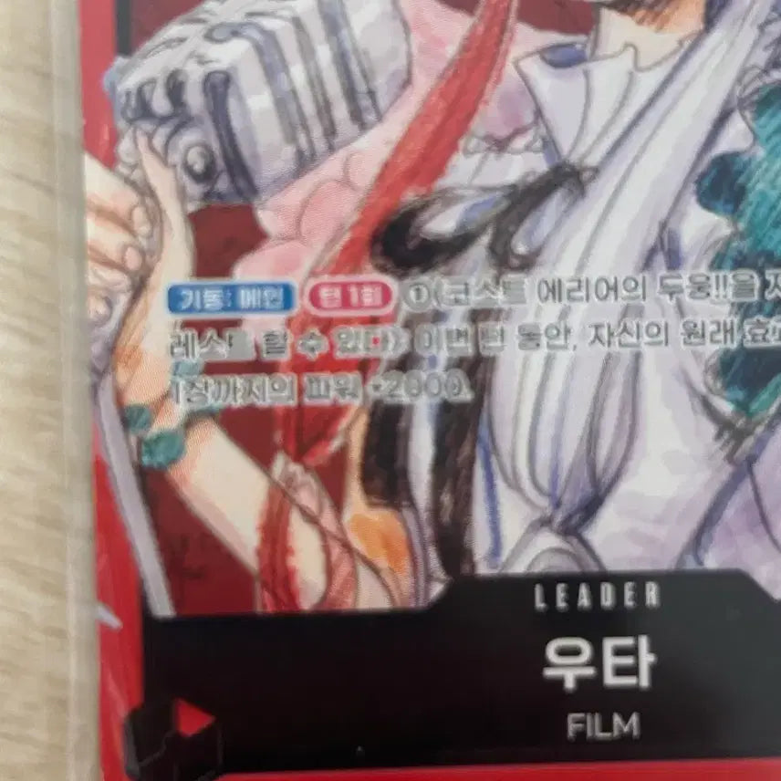[BUNJANG] One Piece Card UTA Leader Parallel Promo Bundle Set / 원피스 카드 일판 한판 우타 일괄 리더 패러렐 프로모