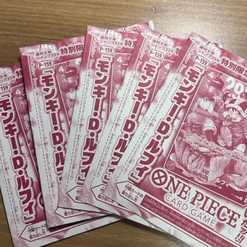 [BUNJANG] One Piece Card Game Shonen Jump Limited Edition Card / 최저가+주말할인) 원피스 카드게임 주간소년점프 카드