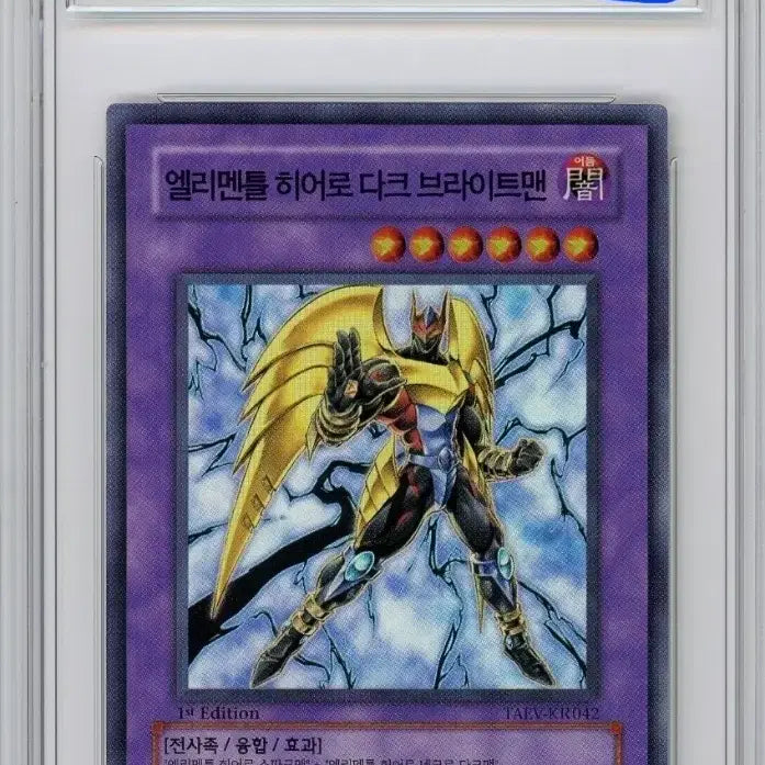 [BUNJANG] Yu-Gi-Oh! TCG Elemental HERO Darkbrightman 1st Edition Super Rare GEM MT 10 / 유희왕 brg10 엘리멘틀 히어로 다크 브라이트맨 1st 슈퍼레어