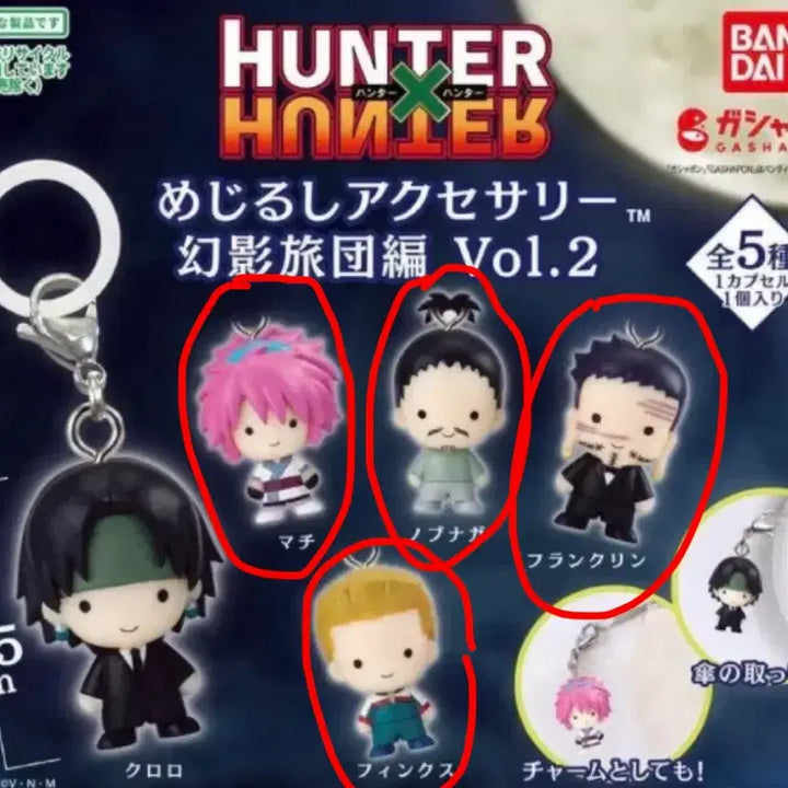 [BUNJANG] Hunter x Hunter Phantom Troupe Series 2 Nozomi Set / 헌터헌터 환영여단 2탄 메지루시
