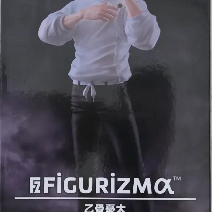 [BUNJANG] SEGA Jujutsu Kaisen Jkkaiju Hen Figurerism Alpha Yuta Okkotsu Figure / [미개봉 새상품]세가(SEGA) 주술회전 사멸회유 피규어리즘 알파 옷코츠 유타