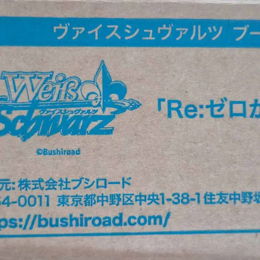 [BUNJANG] Weiss Schwarz Re:Zero Booster Pack Vol. 4 Carton / 바이스슈발츠 리제로 부스터팩 vol.4 한 카톤
