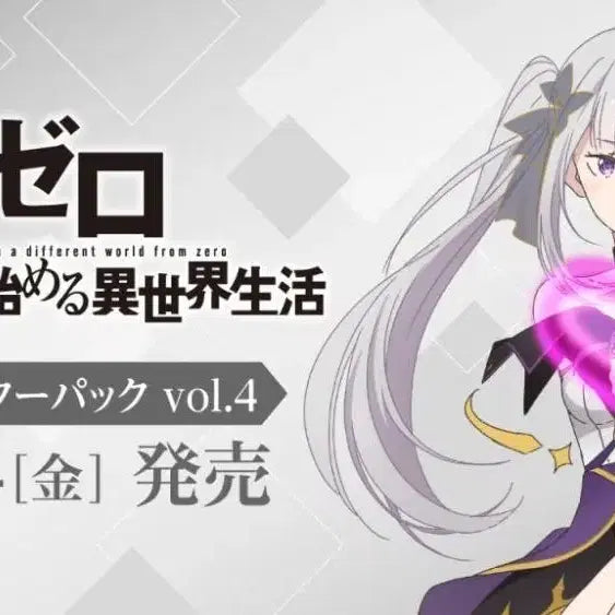 [BUNJANG] Weiss Schwarz Re:Zero Booster Pack Vol. 4 Carton / 바이스슈발츠 리제로 부스터팩 vol.4 한 카톤