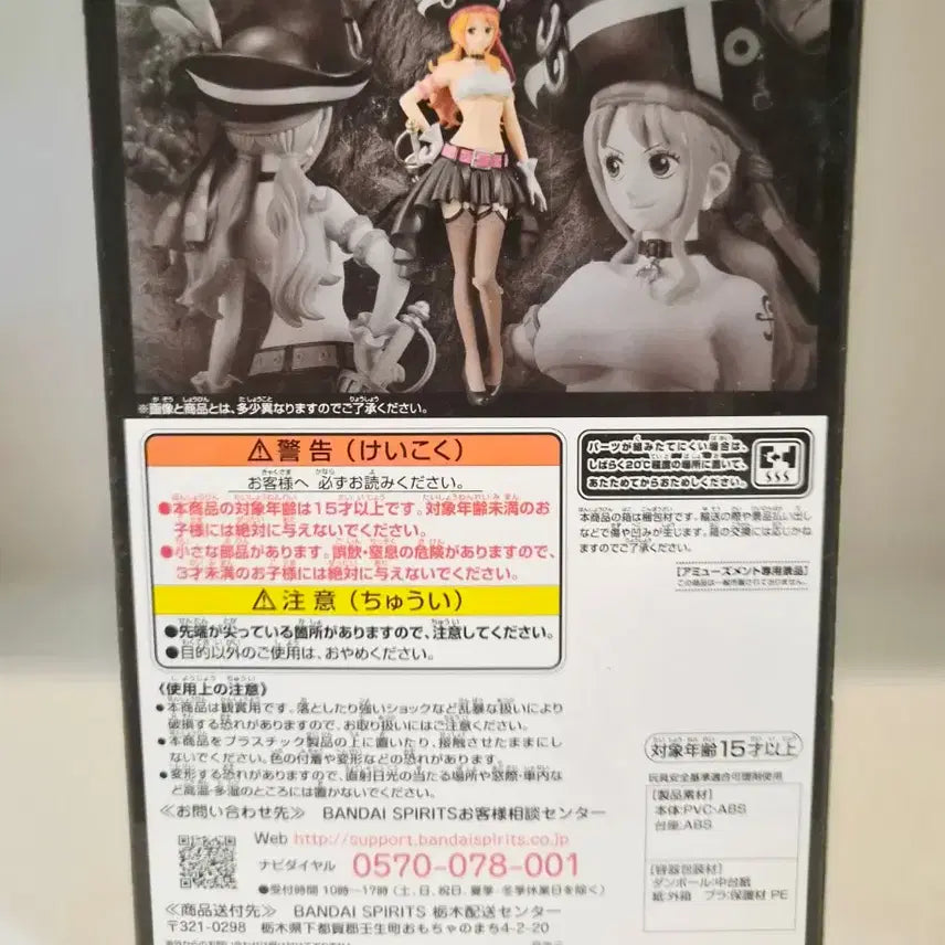 [BUNJANG] One Piece DXF Grandline Lady Nami Figure (Sealed) / 원피스 DXF 그랜드라인 레이디 나미 피규어 미개봉