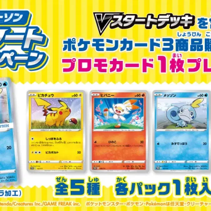 [BUNJANG] Pokemon Card Japanese Lawson Promo Pack / 포켓몬카드 일판 로손 프로모팩