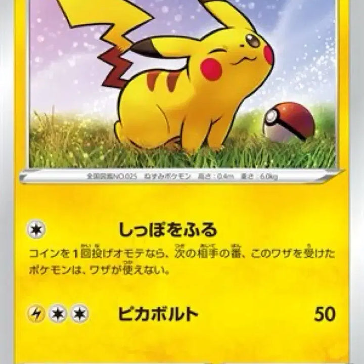 [BUNJANG] Pokemon Card Japanese Lawson Promo Pack / 포켓몬카드 일판 로손 프로모팩
