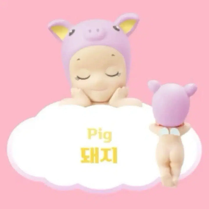 [BUNJANG] Sonny Angel Dreaming Hipper Pig / 소니엔젤 드리밍 히퍼 돼지