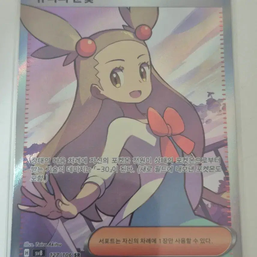 [BUNJANG] Pokemon Card "Kyuri&