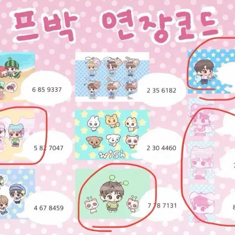 [BUNJANG] NCT WISH Riku Yushi Sakuya K-Pop Photo Booth Prints Set / 엔시티위시 엔위시 리쿠 유우시 사쿠야 삼쿠 프박 프린팅박스 다꾸 엽서 라무네님 라무네 비공굿