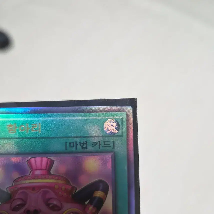 [BUNJANG] Yu-Gi-Oh! Vase of the Distant Seas Secret Rare / 유희왕 태만의 항아리 (시크) S급 판매