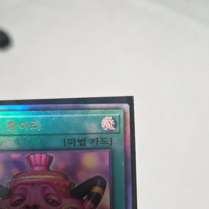 [BUNJANG] Yu-Gi-Oh! Vase of the Distant Seas Secret Rare / 유희왕 태만의 항아리 (시크) S급 판매