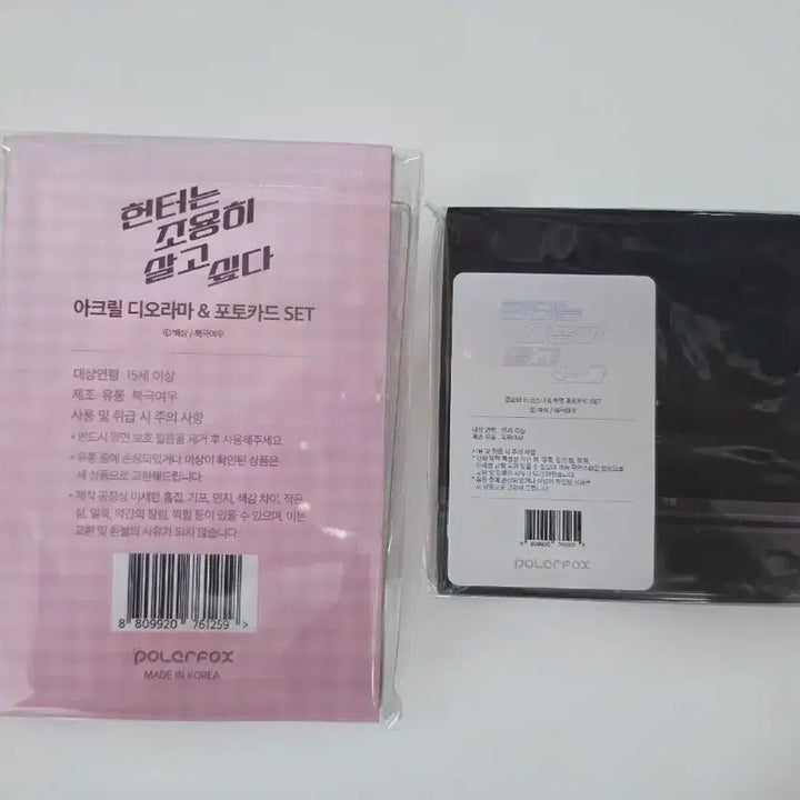 [BUNJANG] Hunter x Hunter DioRama T-coaster Sealed / bl헌조살 헌터는 조용히 살고 싶다 디오라마 티코스터 미개봉