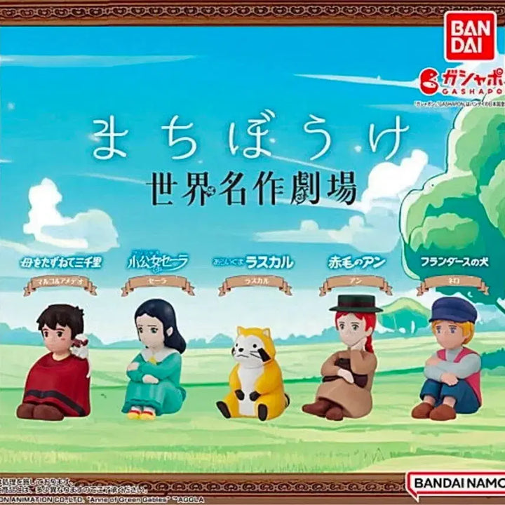 [BUNJANG] Bandai World Masterpiece Theater Marco "The Journey of Natty Gann" Figure Gacha / 반다이 세계명작극장 캐릭터 피규어 가챠 엄마찾아삼만리