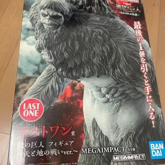 [BUNJANG] Attack on Titan The Final Season Last One Figure (Sealed) / 미개봉)진격의 거인 천지전 거인 라스트원