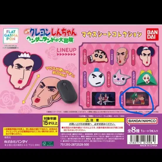[BUNJANG] Crayon Shin-chan: The Adventure of Hand-Town Mousepad Gacha / 짱구는 못말려 : 핸더랜드의 대모험 마우스패드 가챠 판매 토페마