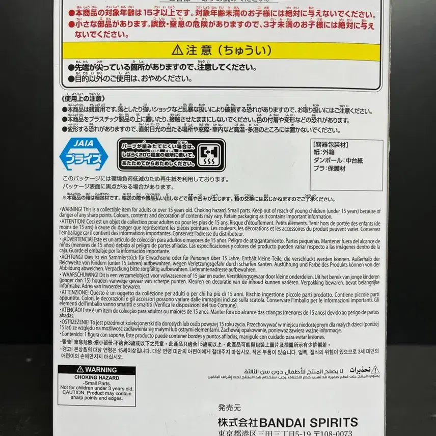 [BUNJANG] Bandai Spirits Naruto Shippuden Sasuke Uchiha Sage Mode Figure (Sealed) / 미개봉 나루토 사스케 피규어 나루토 메모러블 피규어 사스케주인