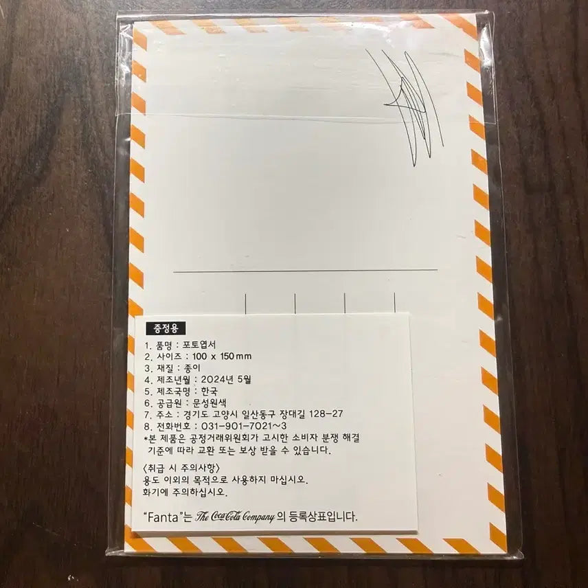 [BUNJANG] RIIZE Fanta Postcard (Sealed) / 미개봉)라이즈 환타 엽서