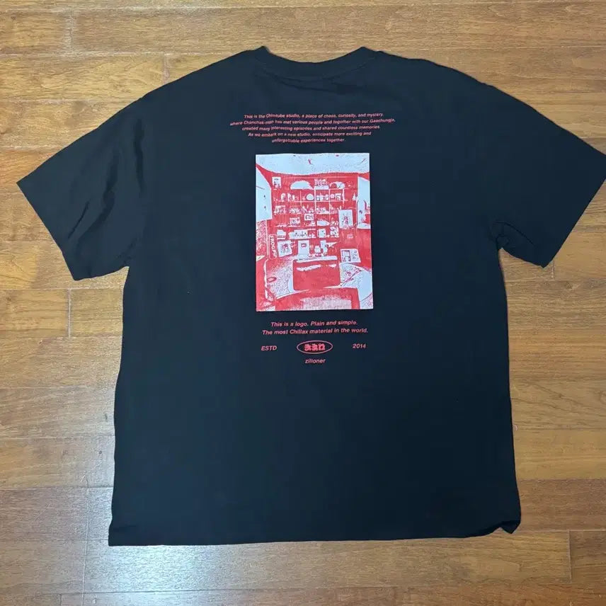 [BUNJANG] Chimchakman T-shirt Short Sleeve XL / 침착맨 티셔츠 반팔 2XL