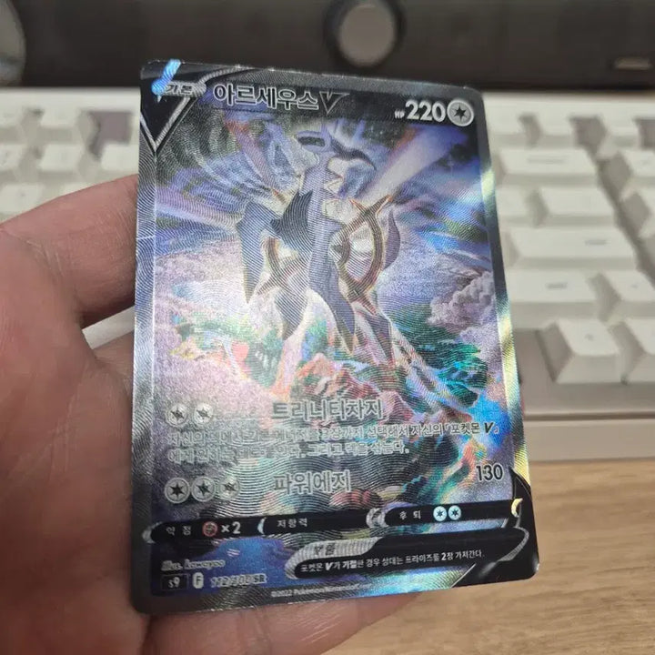 [BUNJANG] Pokemon Card Starburst Arceus V Special Edition / 포켓몬카드 스타버스 아르세우스 특일