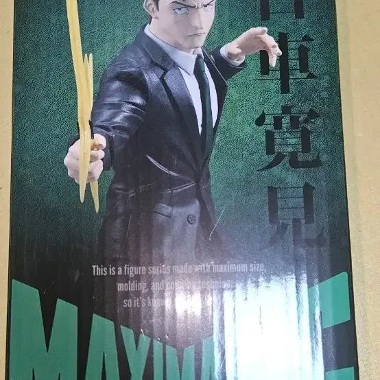 [BUNJANG] Jujutsu Kaisen Higuruma Hiromi MAXIMATIC Figure (Sealed) / (미개봉) 주술회전 히구루마 맥시매틱 히로미 피규어