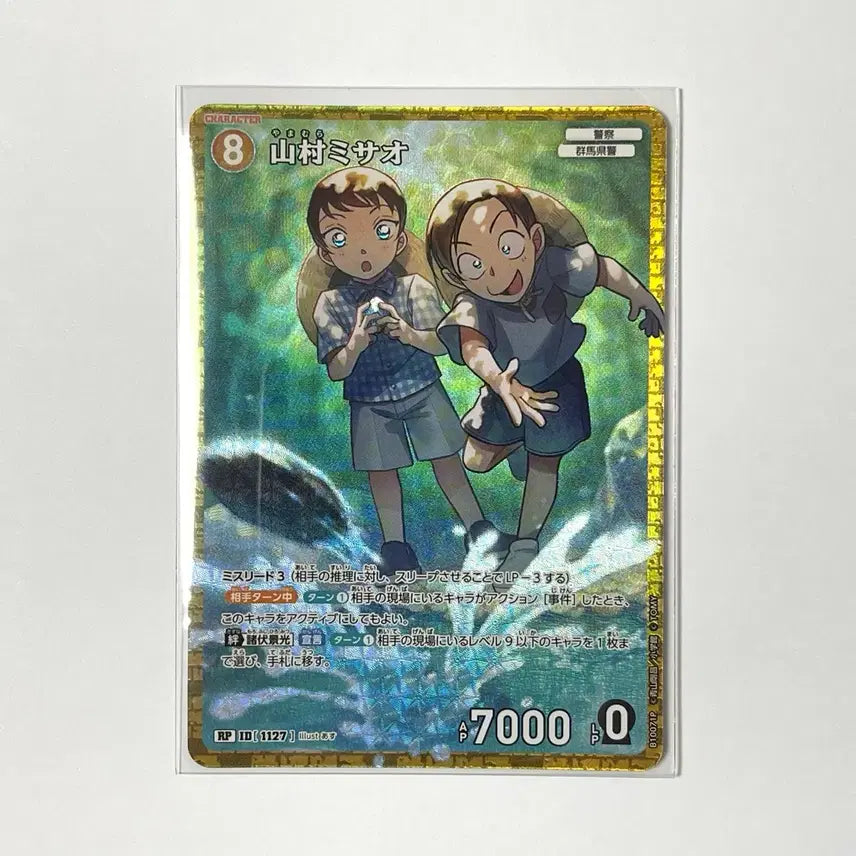 [BUNJANG] Detective Conan TCG Misao Yamamura Hiromitsu Morofushi RP / 명탐정코난 TCG 야마무라 미사오 모로후시 히로미츠 RP
