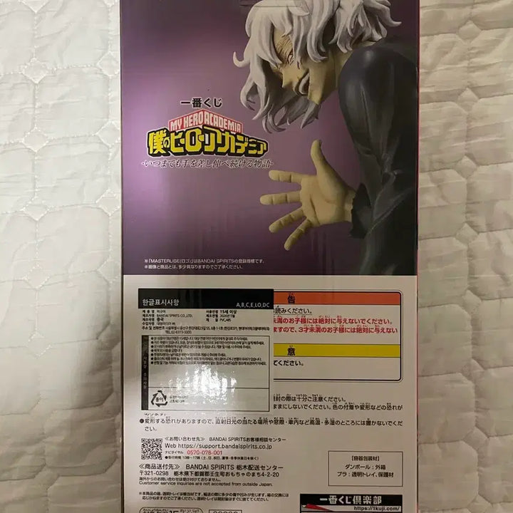[BUNJANG] My Hero Academia Tomura Shigaraki B Prize Figure / 히로아카 시가라키 토무라 B상