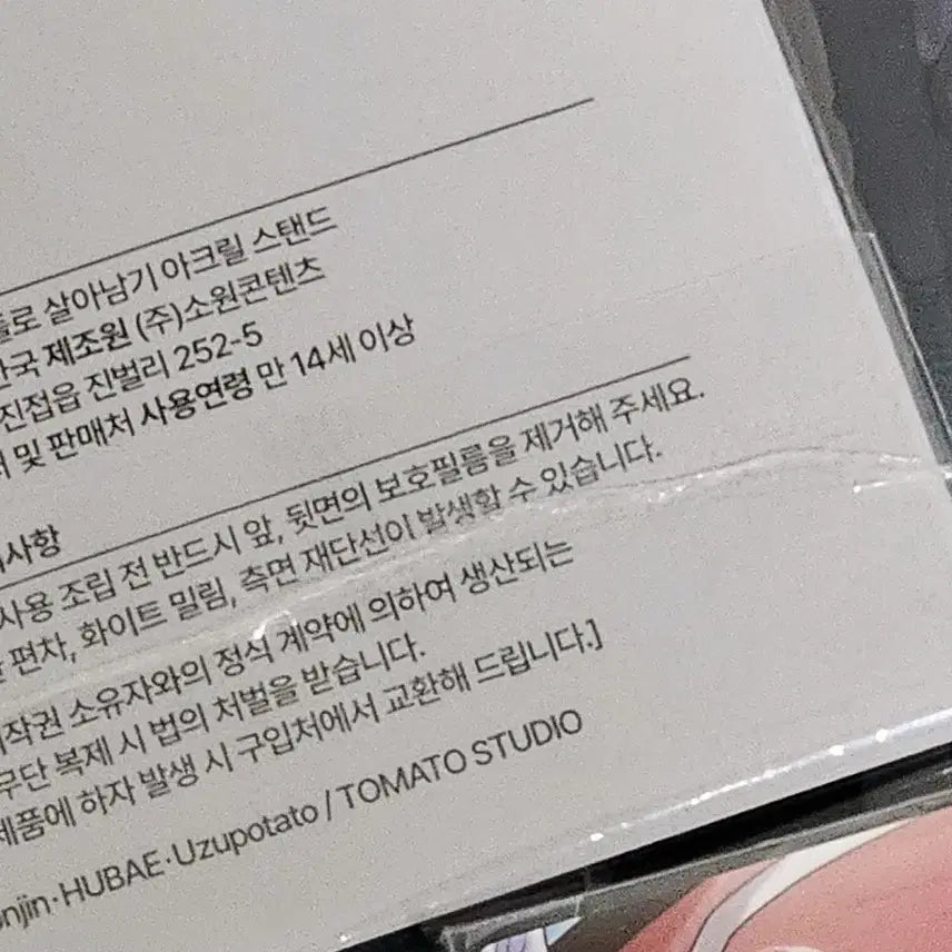 [BUNJANG] Mangasall Funding Acrylic Stand, Pirate Photocard, Reward Keyring, Can Badge Bundle Set / 망아살 펀딩 아크릴 스탠드 해적포카 리워드키링 캔뱃지 일괄 양도합니다