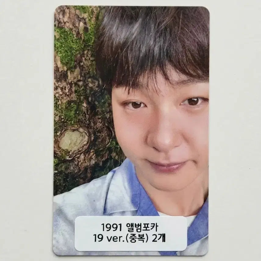 [BUNJANG] Lee Changsub BTOB 1991 Album Photocard / 이창섭 비투비 1991 앨포