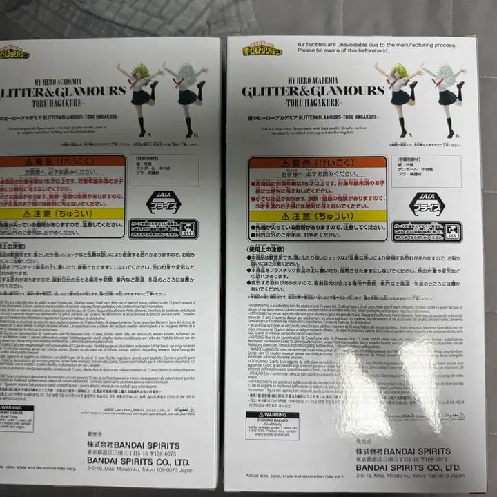 [BUNJANG] My Hero Academia Glitter &amp; Glamours Toru Hagakure Figure (Sealed) / 택포6.3 미개봉 나히아 글리터&amp;글래머러스 하가쿠레 토오루 피규어
