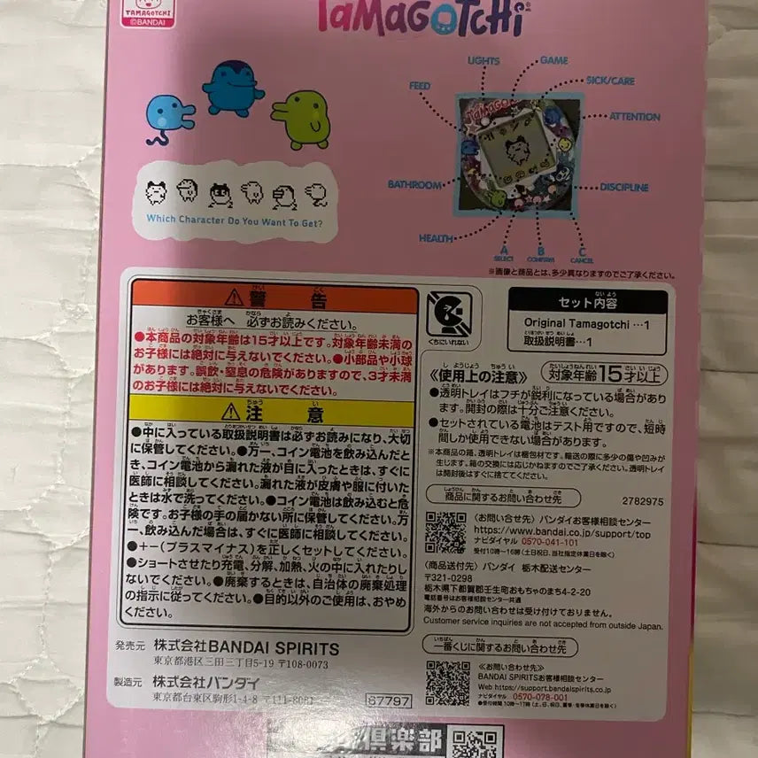 [BUNJANG] Tamagotchi Prize A Sealed / (미개봉) 다마고치 A상
