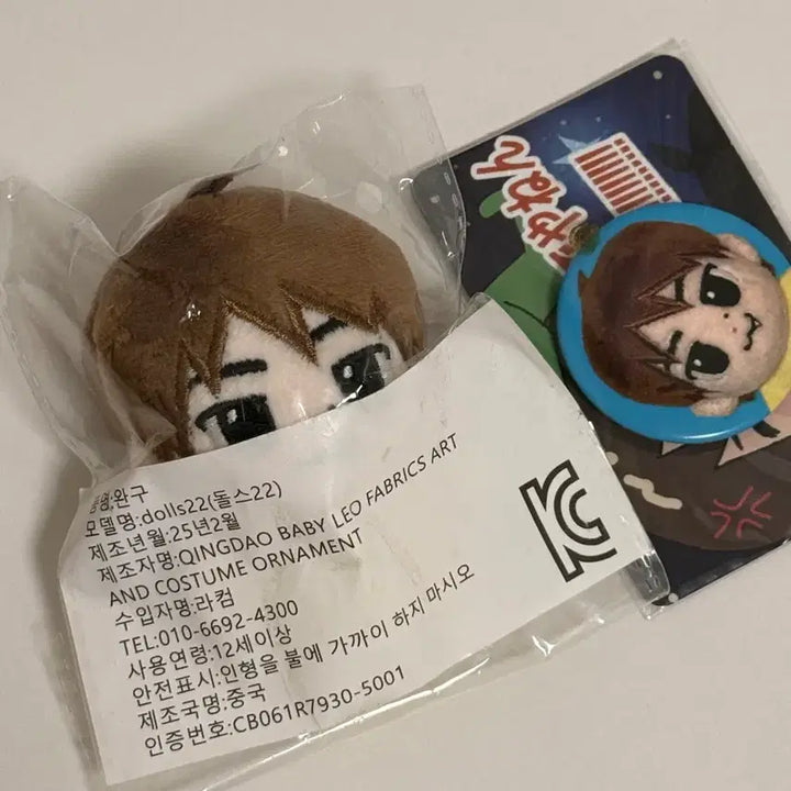 [BUNJANG] ENHYPEN Yuma Doll Alien Baby Bbiriyum / 앤팀 유마 인형 외계아기 삐리윰