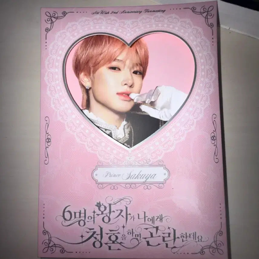 [BUNJANG] Wish Fanmeeting Sakuya Prince Photocard / 위시 팬미 사쿠야 굿즈 포토카드 6명의 왕자가 나에게 청혼 곤란한데요 Prince Sakuya 굿즈