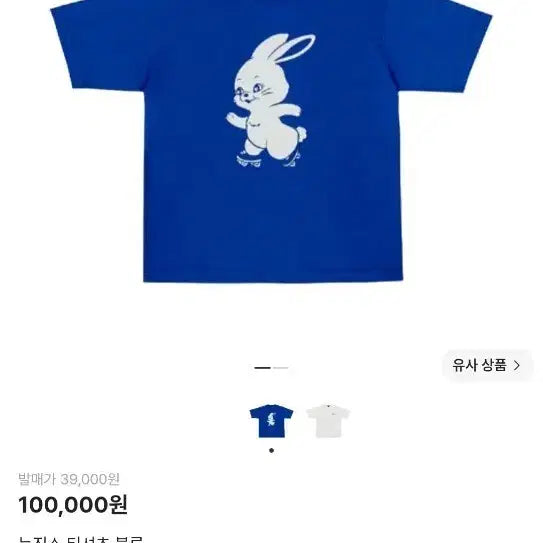 [BUNJANG] NewJeans Rabbit Short-Sleeve T-Shirt Blue Large / 뉴진스 토끼 반팔 티셔츠 블루 라지사이즈 새상품