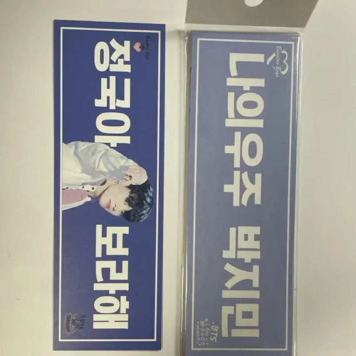 [BUNJANG] BTS Paper Slogan Set / 방탄 종이슬로건