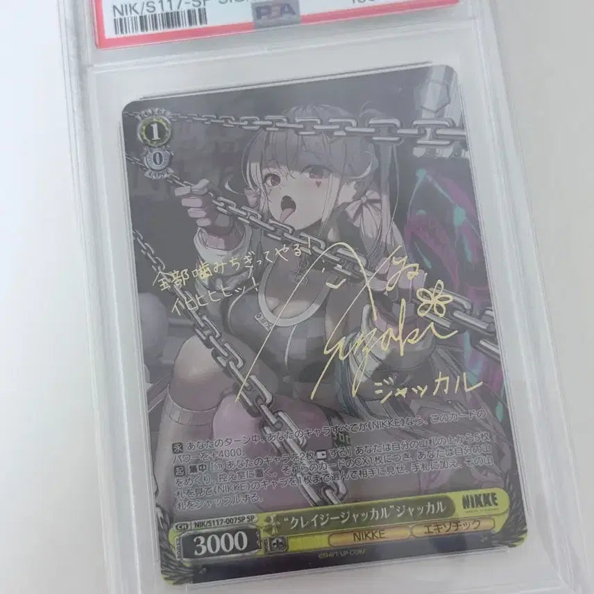 [BUNJANG] Weiss Schwarz Jackal PSA 10 Graded Card / 바이스슈발츠 자칼psa10 팝니다