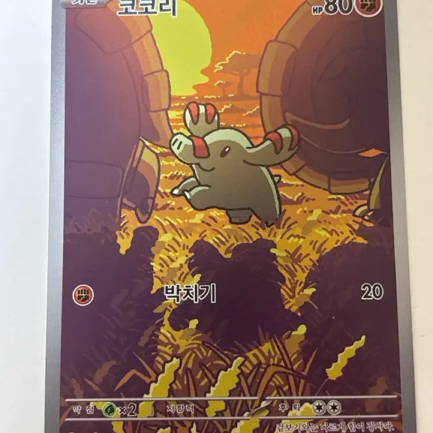 [BUNJANG] Pokemon Card Cocori 115/106 AR / 포켓몬 카드 코코리 115/106 AR