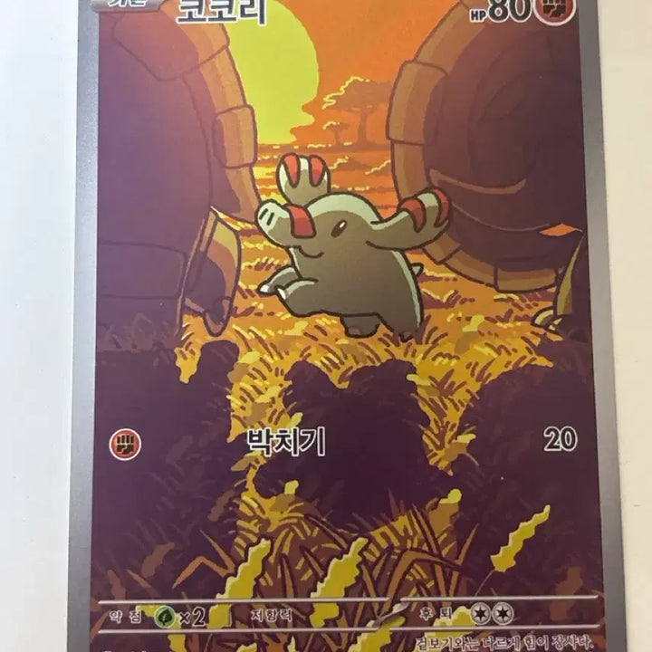 [BUNJANG] Pokemon Card Cocori 115/106 AR / 포켓몬 카드 코코리 115/106 AR