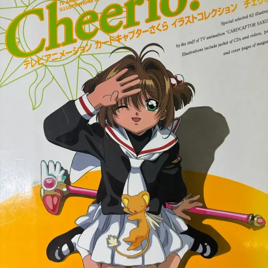 [BUNJANG] Cardcaptor Sakura Cheerio! Vol. 1 First Edition / 카드캡터체리 체리오 Cheerio! 1 초판 1쇄