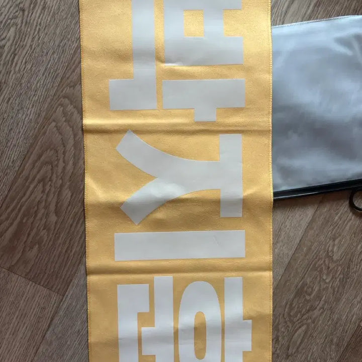 [BUNJANG] Park Jihoon Seogongye Slogan / 박지훈 서공예 슬로건 희귀템 굿즈 응원도구