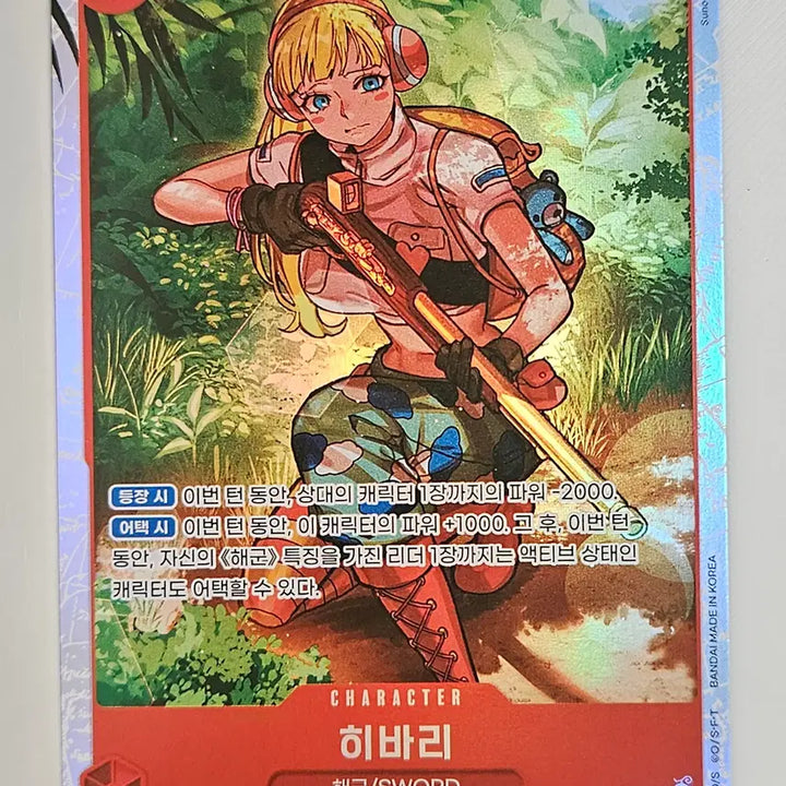[BUNJANG] Hibari Trading Card / OP10-010 히바리