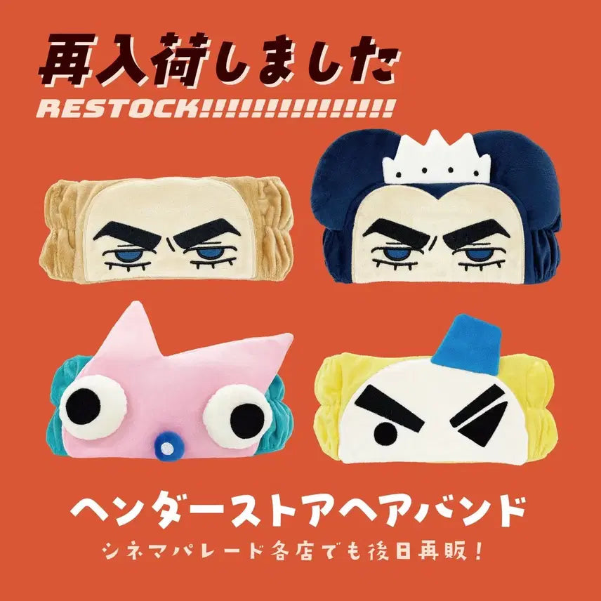 [BUNJANG] Crayon Shin-chan: The Battle of Supernatural Powers ~The Invincible Hero Fighr~ Handagoon Headband / 짱구 극장판 핸더랜드 헤어밴드 핸더군
