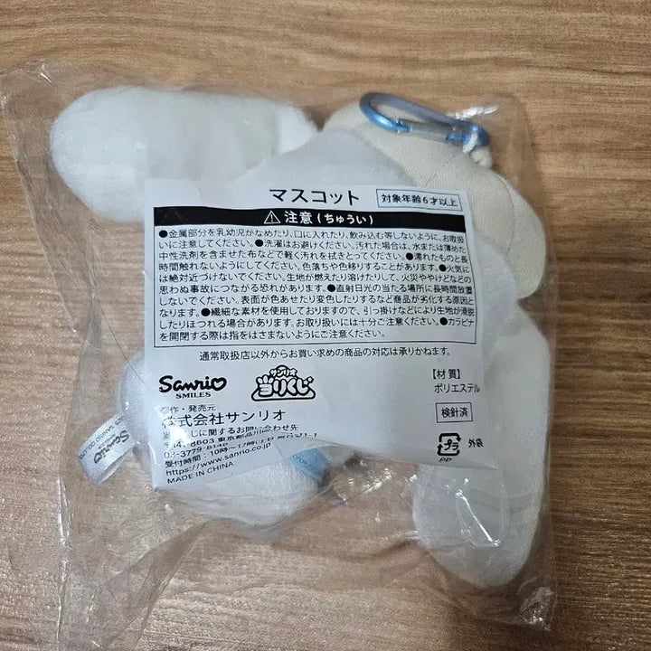 [BUNJANG] Cinnamoroll Atari Kuji Plush Doll / 산리오 시나모롤 아타리 쿠지 인형