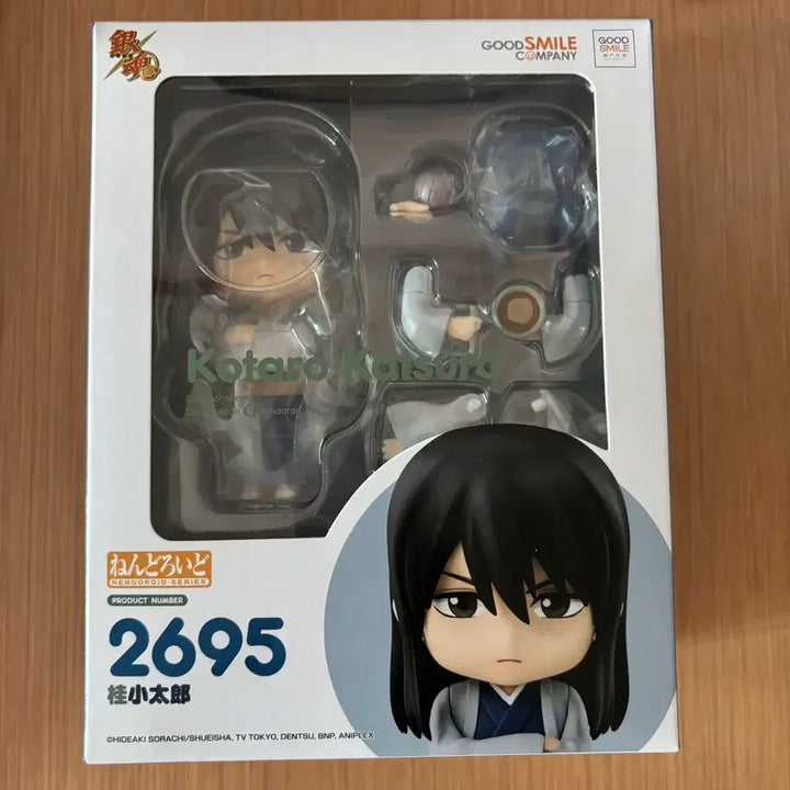[BUNJANG] Gintama Katsura Nendoroid / (개봉)은혼 카츠라 코타로 넨도로이드