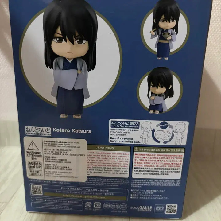 [BUNJANG] Gintama Katsura Nendoroid / 은혼 카츠라 넨도로이드