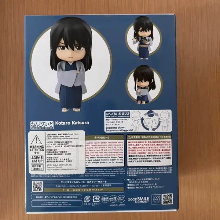 [BUNJANG] Gintama Katsura Nendoroid / (개봉)은혼 카츠라 코타로 넨도로이드
