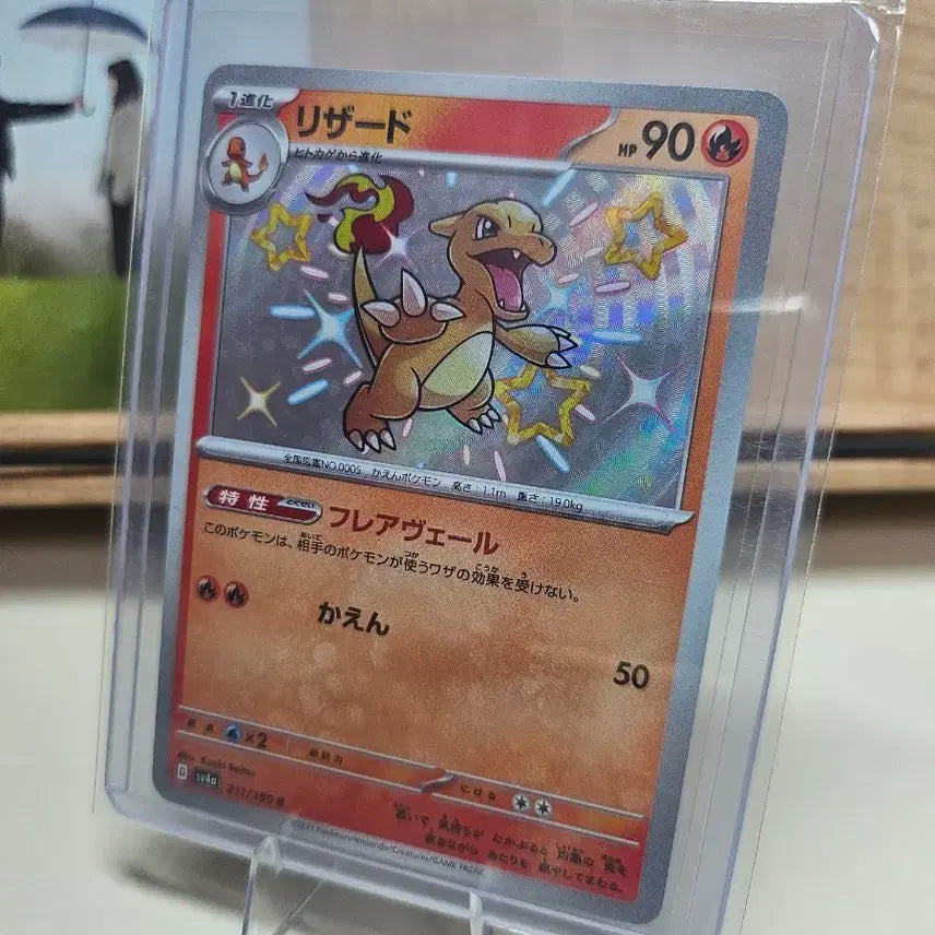 [BUNJANG] Pokemon Card Shiny Treasure Shiny Charizard / [포켓몬카드]샤트 일판 이로치 리자드