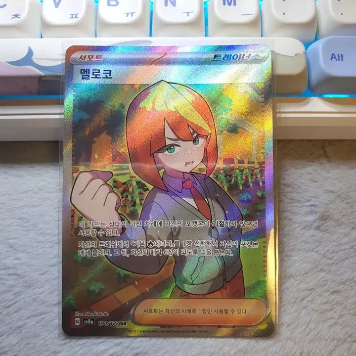 [BUNJANG] Pokemon Card Meloco SR / 포켓몬카드 멜로코 sr