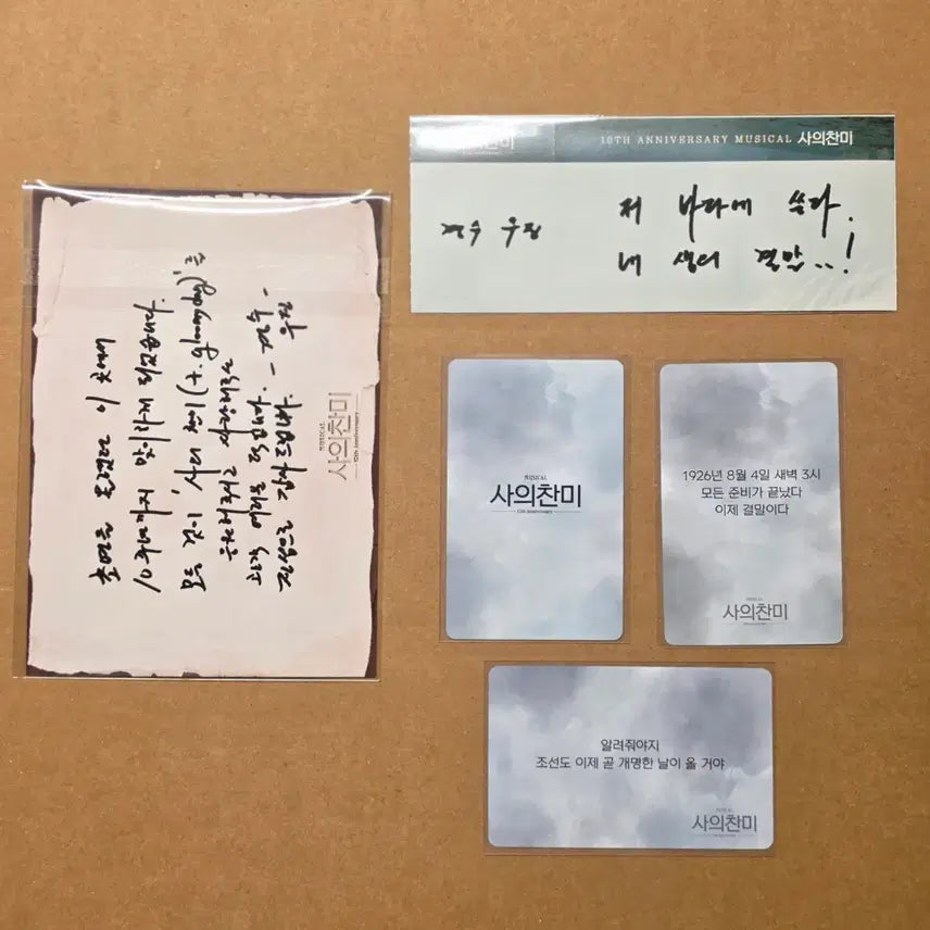 [BUNJANG] 2022 "The Song of the Sea" 10th Anniversary Commemorative Set - Kim Kyung Soo (Woo Jin) / 2022 뮤지컬 사의찬미 10주년 증정 - 김경수 우진