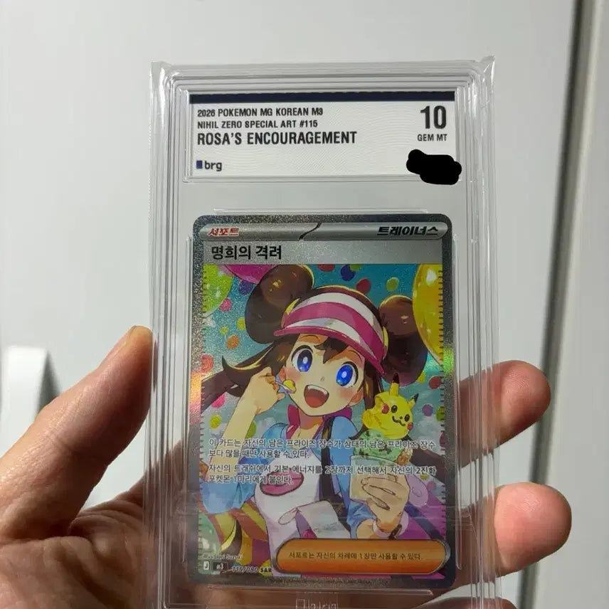 [BUNJANG] Pokemon Card "Myeonghee&