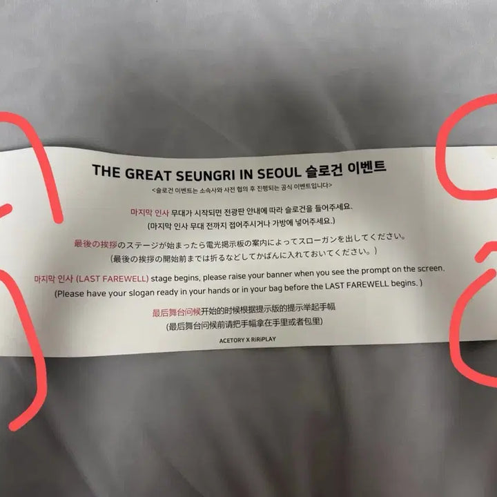 [BUNJANG] BIGBANG Seungri Seoul Solo Concert Encore Event Paper Slogan / 빅뱅 승리 서울 솔로콘서트 공식 앵콜 이벤트 종이 슬로건